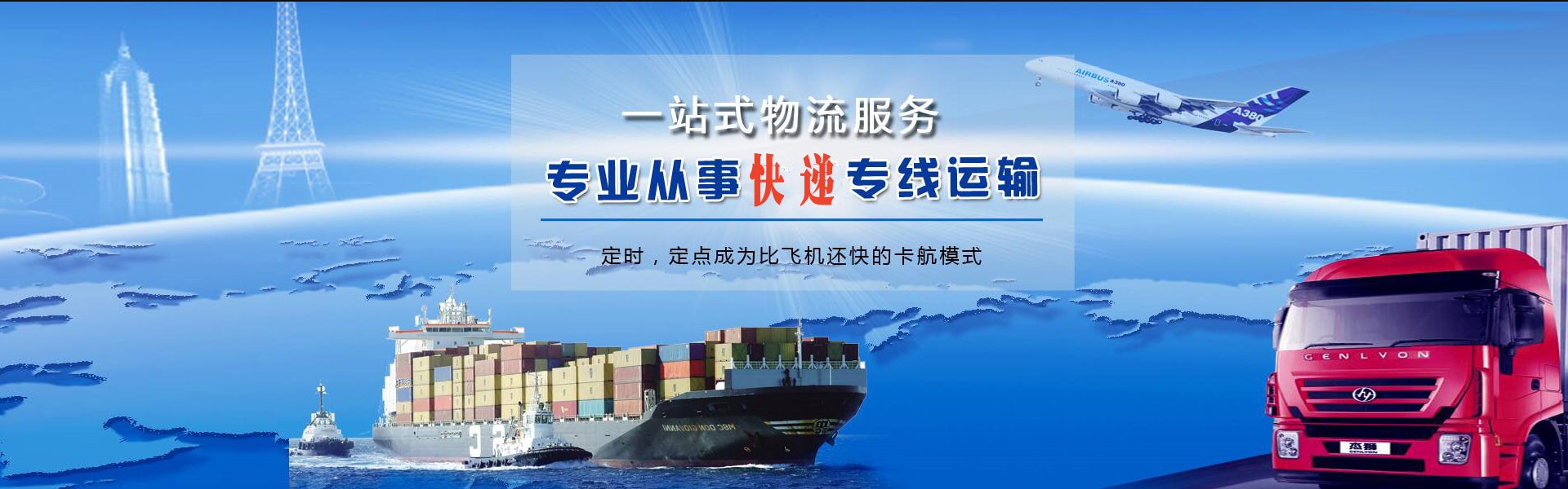 巴青到罗马尼亚物流公司-巴青至罗马尼亚物流专线-巴青空运到罗马尼亚-优时通物流有限公司