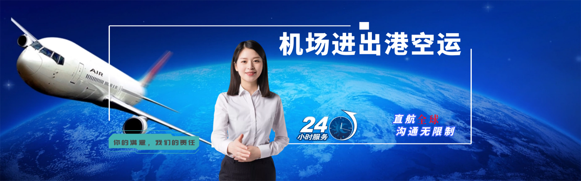 巴青到罗马尼亚物流公司-巴青至罗马尼亚物流专线-巴青空运到罗马尼亚-优时通物流有限公司